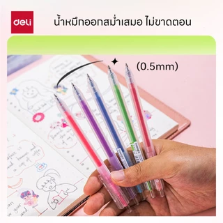 ชุดปากกาเจลสีแบบกด Bullet tip 0.5mm Deli รุ่น G118-12A / G118-12B (จำหน่าย1ชุด/12สี/12ด้าม)