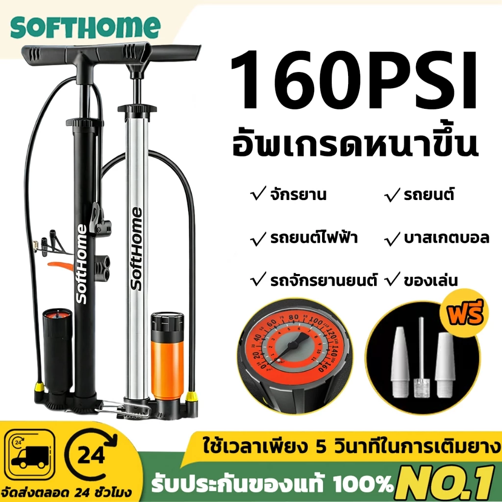 ที่สูบลมจักยาน ปั๊มลมแรงดันสูง สูบลมจักรยานพก ที่สูบลมจักรยาน สูบลมมือ ที่สูบลมเอนกประสงค์ ที่สูบลมรถมอไซ