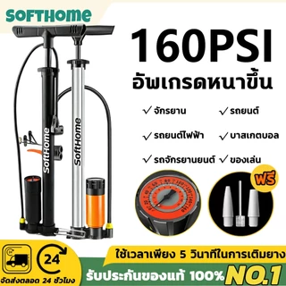 ที่สูบลมจักยาน ปั๊มลมแรงดันสูง สูบลมจักรยานพก ที่สูบลมจักรยาน สูบลมมือ ที่สูบลมเอนกประสงค์ ที่สูบลมรถมอไซ