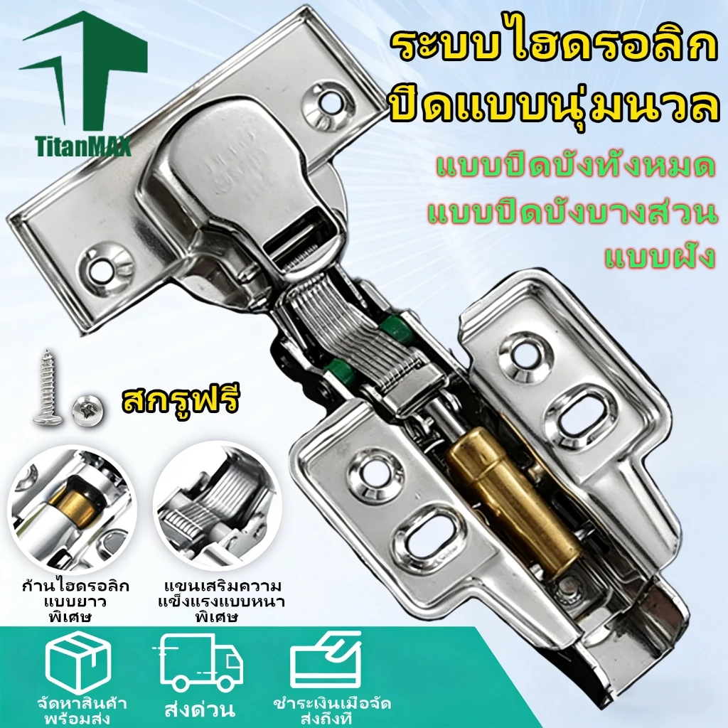 （2ตัว/ชุด）บานพับถ้วย ไฮโดรลิค สแตนเลส ​​บานพับซ่อนภายใน​​ ทับ/กลาง/ในขอบ ปิดนุ่มนวล ​​บานพับตู้​​ พร้อมสกรูน็อต