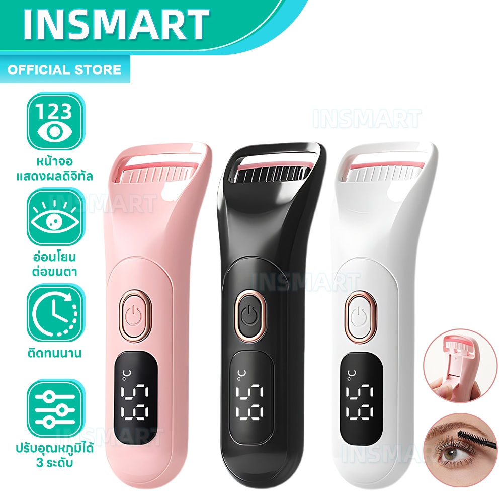 INSMART เครื่องดัดขนตาไฟฟ้า ที่ดัดขนตาไฟฟ้า แบบพกพา ร้อนเร็ว ปลอดภัยปรับได้ 3 ระดับ