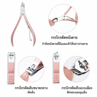 ชุดกรรไกรตัดเล็บ 18ชิ้น เซ็ตทำเล็บสแตนเลสแท้เกรดแพทย์ เครื่องมือดูแลเล็บซอกซอนลึก ตกแต่งเล็บพกพาสะดวก ส่งจากไทย