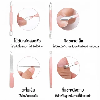 ชุดกรรไกรตัดเล็บ 18ชิ้น เซ็ตทำเล็บสแตนเลสแท้เกรดแพทย์ เครื่องมือดูแลเล็บซอกซอนลึก ตกแต่งเล็บพกพาสะดวก ส่งจากไทย