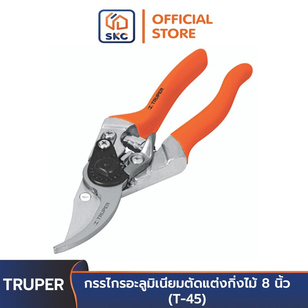 TRUPER 18453 กรรไกรอะลูมิเนียมตัดแต่งกิ่งไม้ 8 นิ้ว (T-45) | SKC OFFICIAL