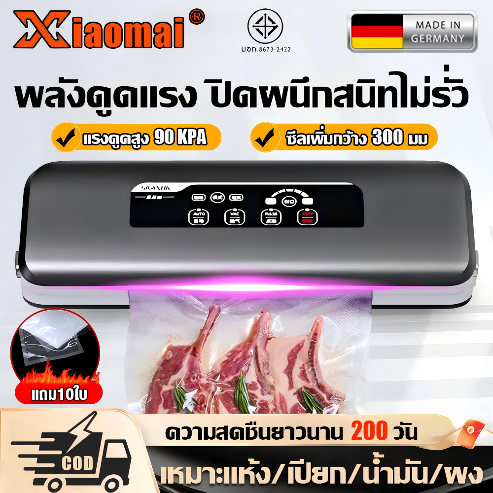 【รับประกัน30ปี】เครื่องซีล เครื่องซีลถุง เครื่องซีลสูญญากาศ แรงดูด90kpa หน้ากว้าง 300mm แถมฟรีถุง 10ใบ Vacuum Sealer