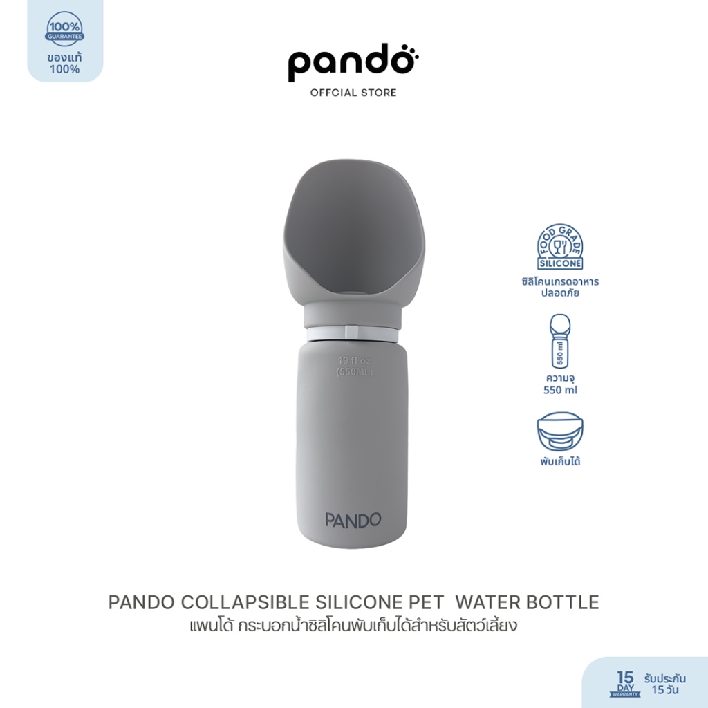 [สินค้าใหม่] PANDO Collapsible Silicone Pet  Water Bottle แพนโด้ กระบอกน้ำซิลิโคนพับเก็บได้สำหรับสัตว์เลี้ยง