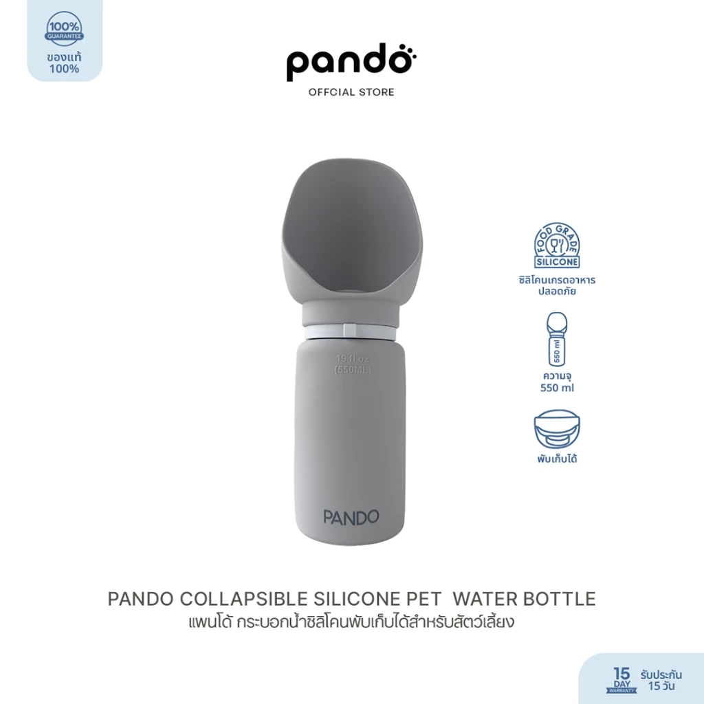[สินค้าใหม่] PANDO Collapsible Silicone Pet Water Bottle แพนโด้ กระบอกน้ำซิลิโคนพับเก็บได้สำหรับสัตว์เลี้ยง