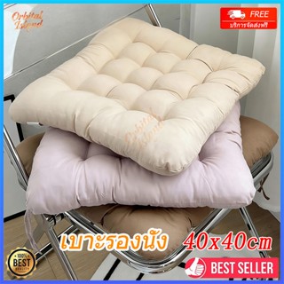 (พร้อมส่ง) เบาะรองนั่ง หมอนอิง เบาะ หนานุ่มนั่งสบาย หมอนรองน…