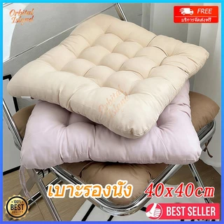 (พร้อมส่ง) เบาะรองนั่ง หมอนอิง เบาะ หนานุ่มนั่งสบาย หมอนรองนั่ง ใช้พิงหลังได้ 40x40CM