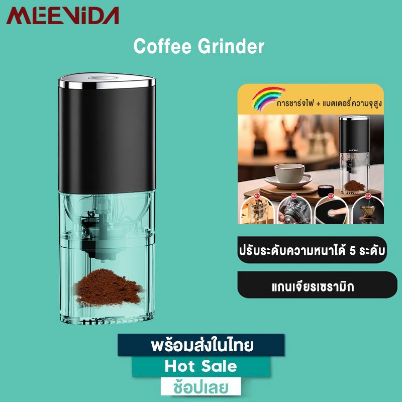 MeeGoo เครื่องบดกาแฟแบบพกพาอัตโนมัติเต็มรูปแบบ สามารถบดเมล็ดกาแฟได้ ขนาดเล็ก พกพาสะดวก