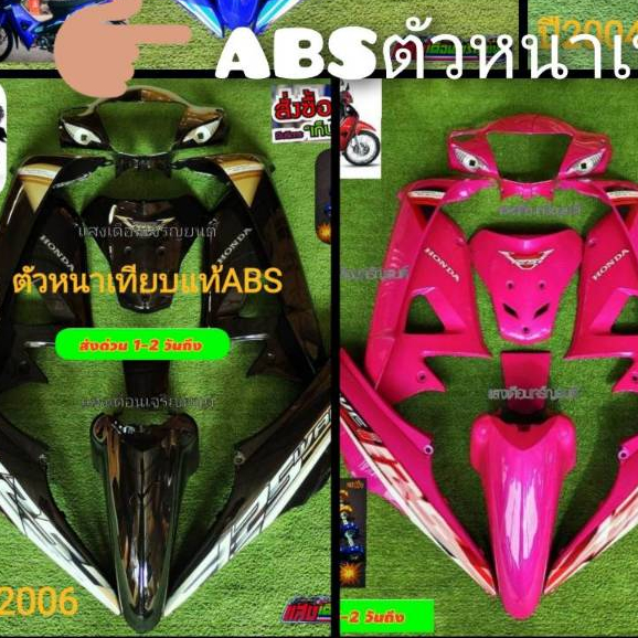 ชุดสี W100S UBOX รวมสี มี10ชิ้น