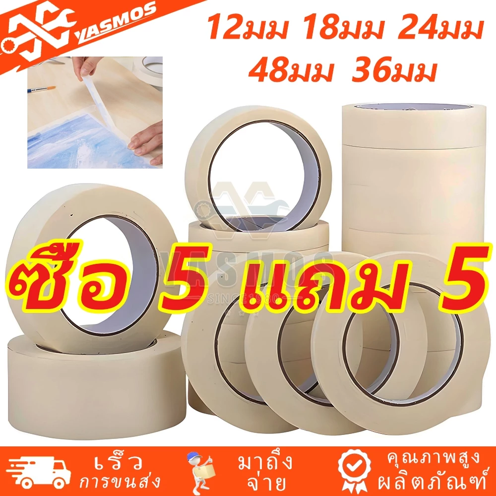 （10 ม้วน）เทปย่น Masking Tape เทปหนังไก่ กระดาษกาว ขนาด12/18/24/36/48มม กันซึม อเนกประสงค์ สำหรับงานทาสี/พ่นสี