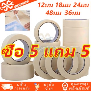 （10 ม้วน）เทปย่น Masking Tape เทปหนังไก่ กระดาษกาว ขนาด12/18/…