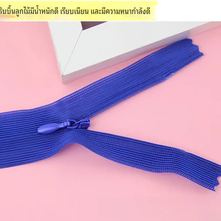 🇹🇭ส่งจากไทย🇹🇭 50เส้นต่อ คุณภาพดี ซิปซ่อนเย็บ ซิปอย่างดี ซิปล็อค ซิปกางเกง ซิปกระโปรง ซิปกระเป๋า ซิบ 9นิ้ว18นิ้ว22นิ้ว