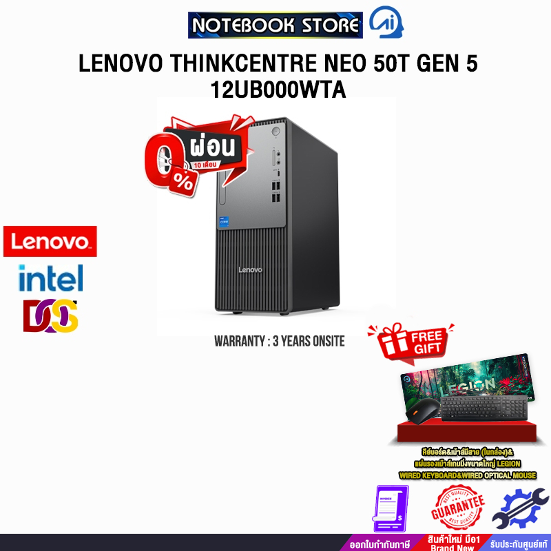 [ผ่อน 0% 10 ด.]LENOVO THINKCENTRE NEO 50T GEN 5 12UB000WTA/i7-14700/ประกัน 3 Years Onsite