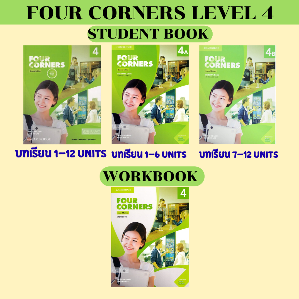 DKTODAY หนังสือ FOUR CORNERS LEVEL 4 (2ED)