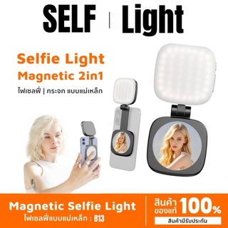 ไฟส่องเซลฟี่แบบแม่เหล็ก, ไฟวงแหวน LED แบบพับได้ เติมแสงโทรศัพท์ Light for Magnetic Mobile Phones ไฟติดมือถือแบบแม่เหล็ก