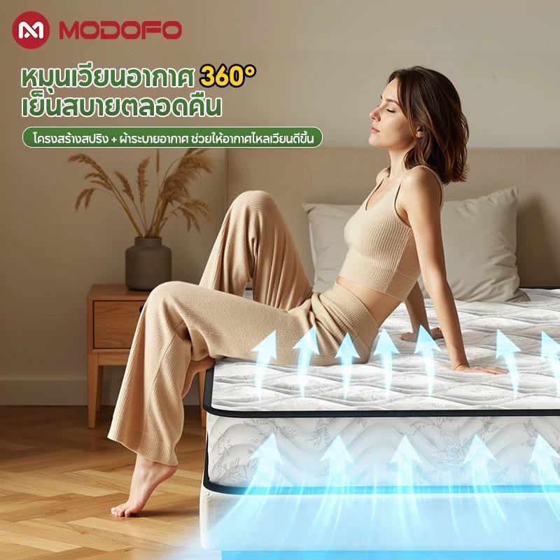 MODOFO ที่นอนสปริง หนา 10 นิ้ว ขนาด 4ฟุต/5ฟุต/6ฟุต thumbnail 8