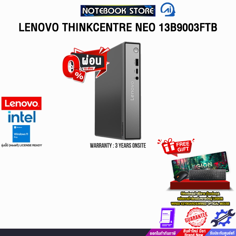 [ผ่อน 0% 10 ด.]LENOVO THINKCENTRE NEO 13B9003FTB /Core 5 210H/ประกัน 3 Years Onsite