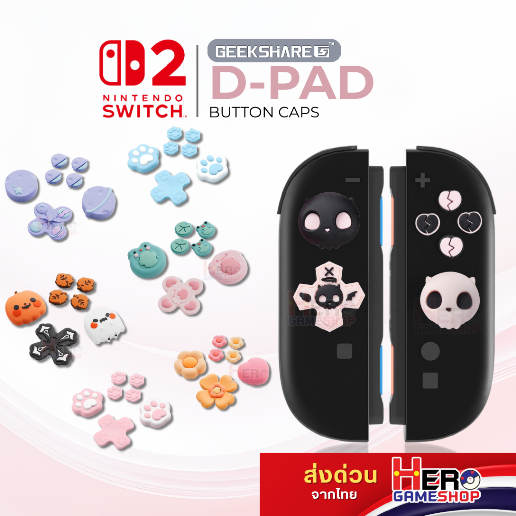 [Switch2] Geekshare D-pad&Button caps 🌟จุกอนาลอค สำหรับนินเทนโด้สวิตซ์2 🌟พร้อมส่งจากไทย
