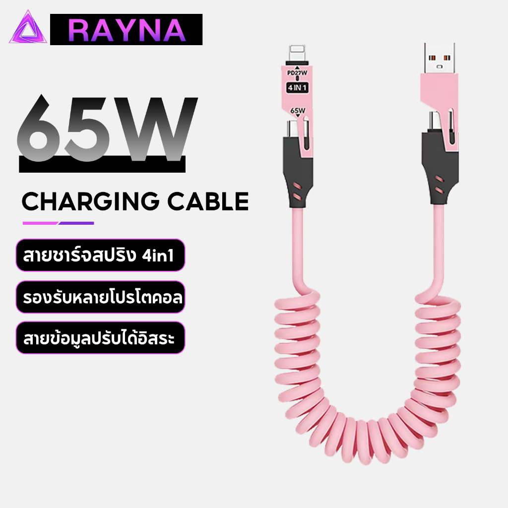 สายชาร์จเร็ว 65W Type-c/USB-A ถึง L+ C สาย 4 ใน 1 Fast Charging สายไฟอะแดปเตอร์สําหรับ Android/Phone