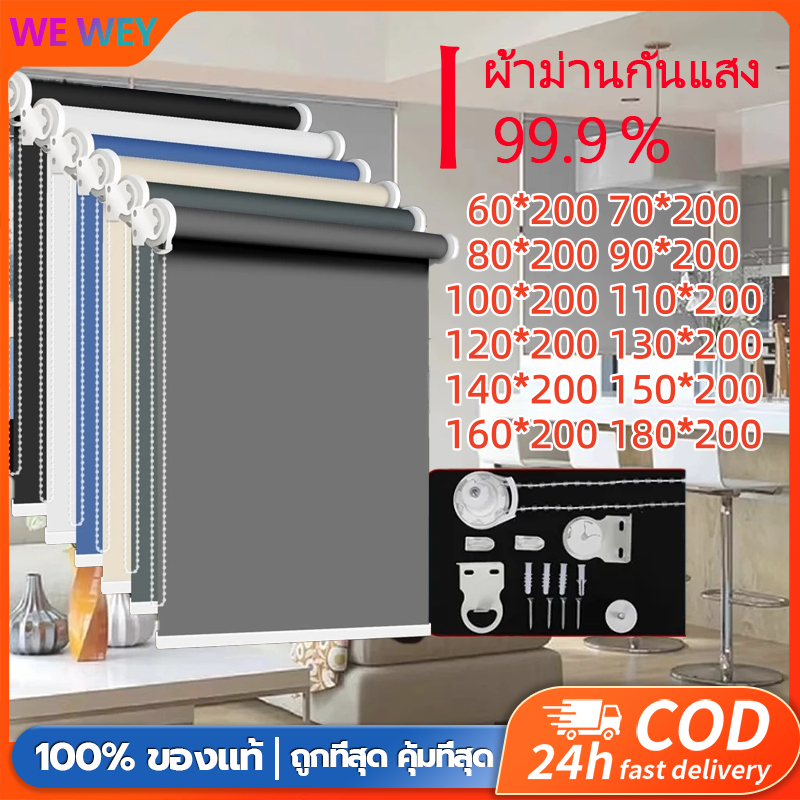 【COD】ม่านทึบแสง กั้นห้อง ผ้าม่าน มู่ลี่ประตู ม่านม้วน ม่านกันแดด200%UV ห้องน้ํา สํานักงาน ระเบียง
