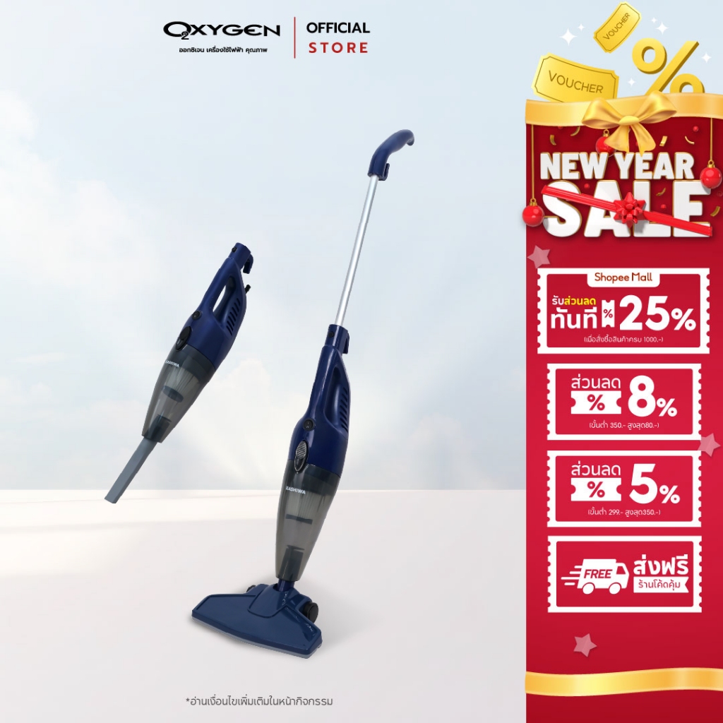 Kashiwa เครื่องดูดฝุ่น 2 In 1 รุ่น KW-903 สีน้ำเงิน เครื่องดูดฝุ่นแบบด้ามจับ
