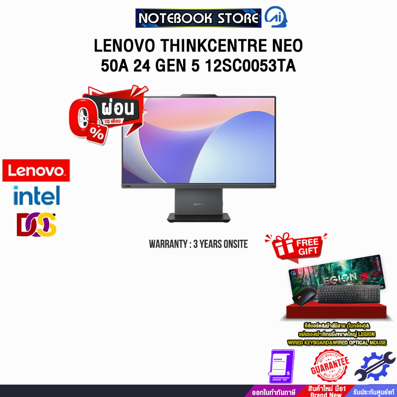[ผ่อน 0% 10 ด.]LENOVO THINKCENTRE NEO 50A 24 GEN 5 12SC0053TA / i3-1315U /ประกัน 3 YEARS ONSITE