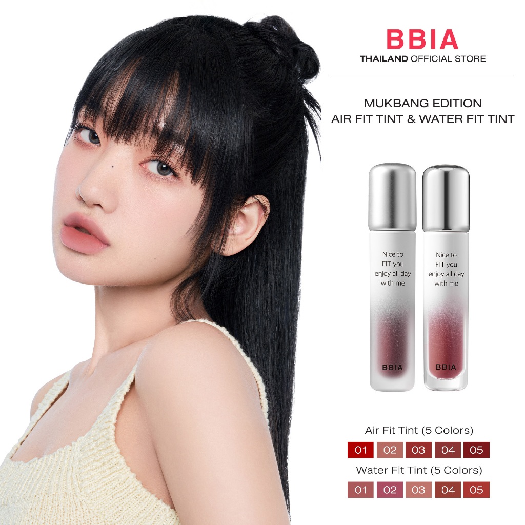 Bbia Mukbang Edition (Air Fit Tint & Water Fit Tint) #เปีย ลิปทินท์