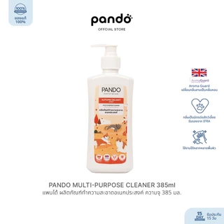 PANDO Multi-Purpose Cleaner 385ml แพนโด้ ผลิตภัณฑ์ทำความสะอาดอเนกประสงค์ ความจุ 385 มล.
