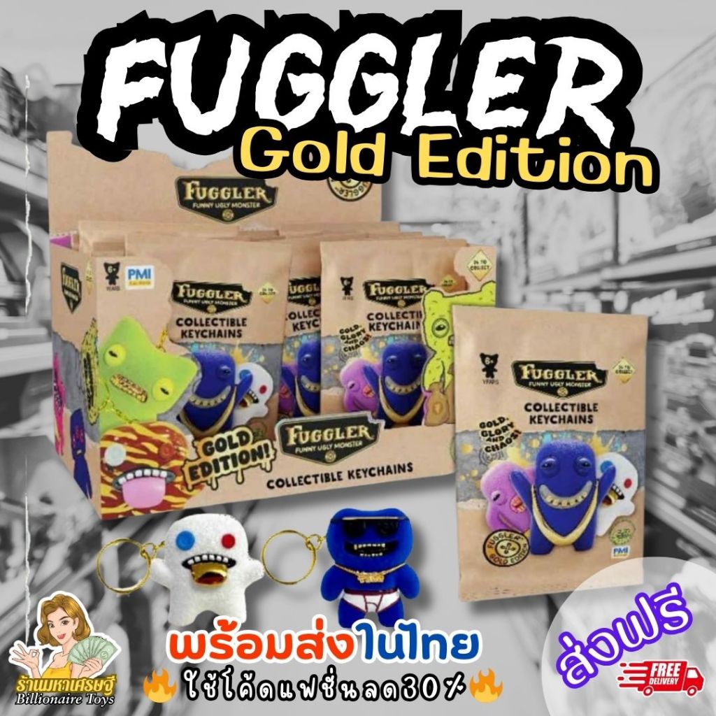 🇹🇭พร้อมส่งในไทย🇹🇭 🔥ใช้โค้ดLiveลด50%🔥 (1จุ่ม) Fuggler Funny Ugly Monster Mini Gold Edition