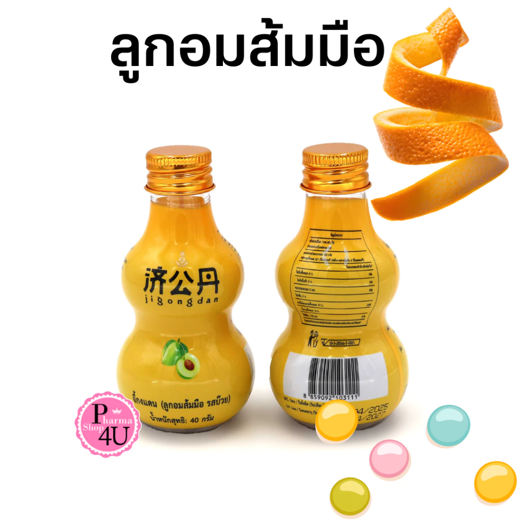 จี้กงแดน "Jigongdan" (ลูกอมส้มมือ รสบ๊วย) 40กรัม