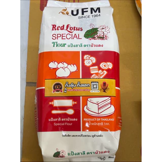 (ยกลัง) แป้งบัวแดง UFMขนาดบรรจุ 1000กรัม*10ถุง/ลัง