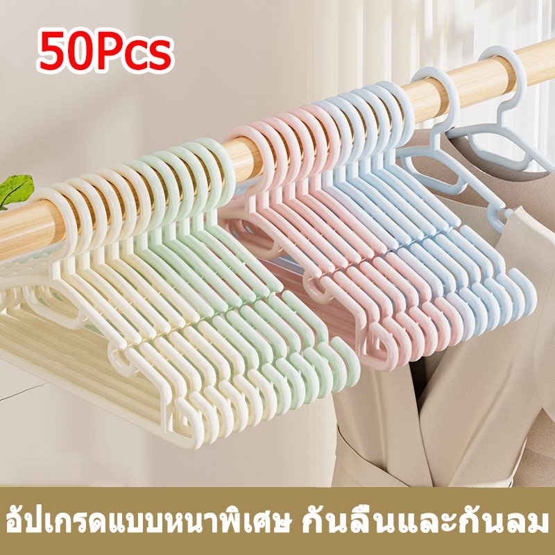 20/50 ชิ้น ไม้แขวนเสื้อพลาสติกกันลื่นสีขาว ที่แขวนเสื้อแบบใช้ในบ้าน ไม่ทิ้งรอย ไม้แขวนเสื้อกันลม