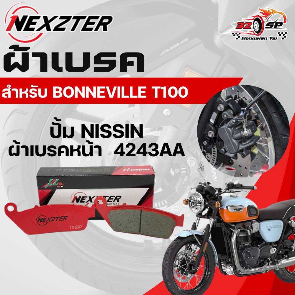 ผ้าเบรค Nexzter สำหรับ Triumph รุ่น T100 ของแท้!! ส่งไว!! - รูปที่ 2
