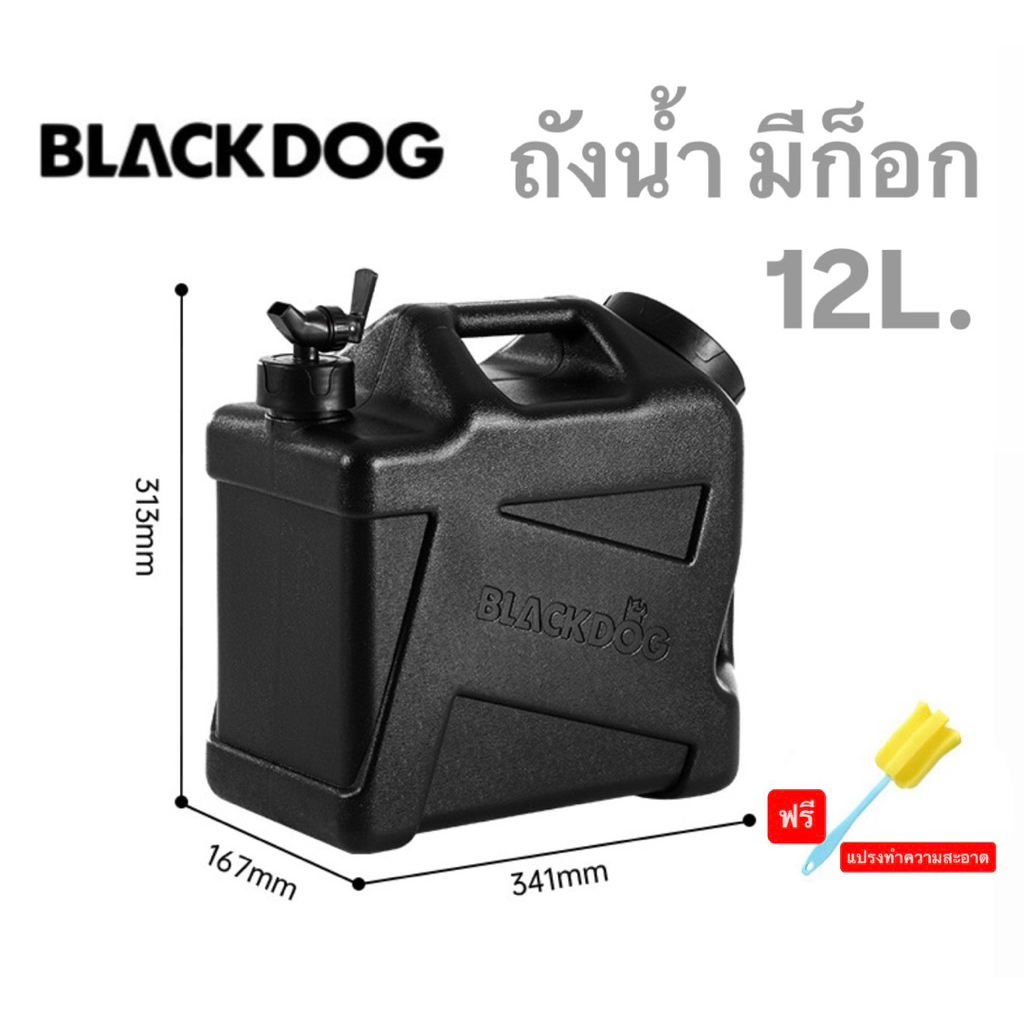 🔥พร้อมส่งทันทีใน24ชม.🔥Blackdog ถังน้ำ 12L. มีก๊อก รินน้ำดื่ม ใช้งานอเนกประสงค์