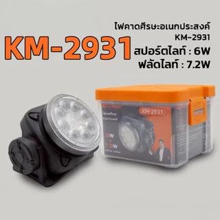 ไฟคาดหัว LEDเซ็นเซอร์เปิด-ปิดด้วยมือไฟสว่างมาก หลายโหมดชาร์จ Type-Cใช้งานกลางแจ้งKM-2932
