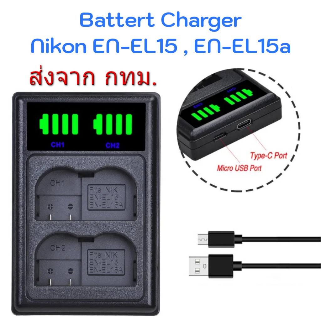 Nikon EN-EL15 EN-EL15a USB Dual Battery Charger for Z6 Z7 D7500 D850 D750 D610 D500