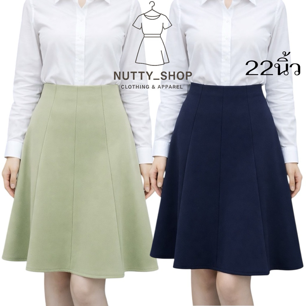 กระโปรงทรง8ชิ้นผ้าโรเชฟไม่มีขอบ 22นิ้ว(S-XL)มี 11สี