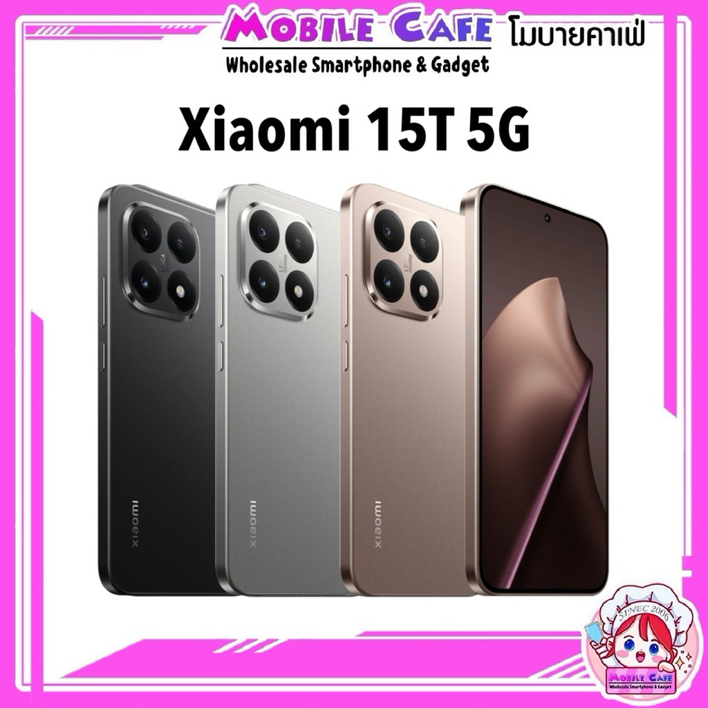 ใหม่ Xiaomi Mi 15T 5G ชิป Dimensity 8400 จอ 6.83" 120Hz เลนส์ Leica ศูนย์ไทย by MobileCafe