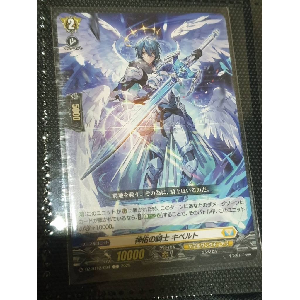 Knight of Divine Blessing, Kibelt DZ-BT12/094