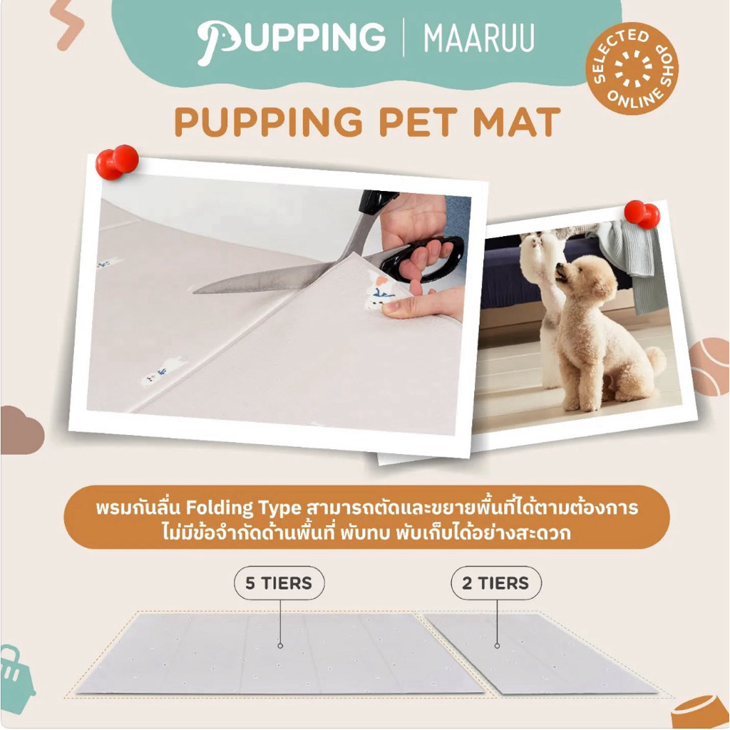 Pupping Petmat รุ่น Tier แผ่นยางกันลื่นสัตว์เลี้ยง พรมกันลื่น ( ขนาดพิเศษ 48 , 96 และ 144 cm ) ผลิตและนำเข้าจากเกาหลี รูปที่ 8