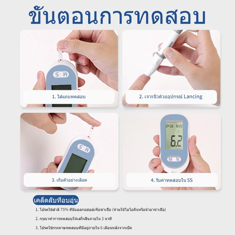 AMRON เครื่องตรวจวัดระดับน้ำตาลในเลือด เครื่องตรวจน้ำตาล รุ่น i-631 เครื่องตรวจ+แผ่น50+เข็ม50 (ครบชุดพร้อมใช้งาน) - รูปที่ 4