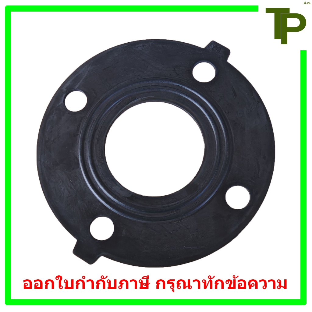 ปะเก็นยางหน้าแปลนเต็มวง 150P (ยาง EPDM) ขนาด 1/2" - 4" (ใช้สำหรับหน้าแปลน 150P เท่านั้น)