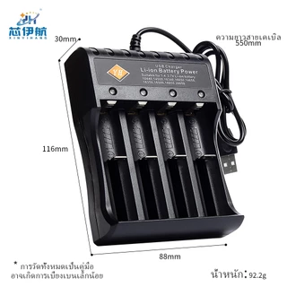 แท่นชาร์จอัจฉริยะ 4 ช่อง USB รองรับแบต 18650 Li-ion แยกควบคุมแต่ละช่อง พร้อมระบบตัดไฟอัตโนมัติและไฟ