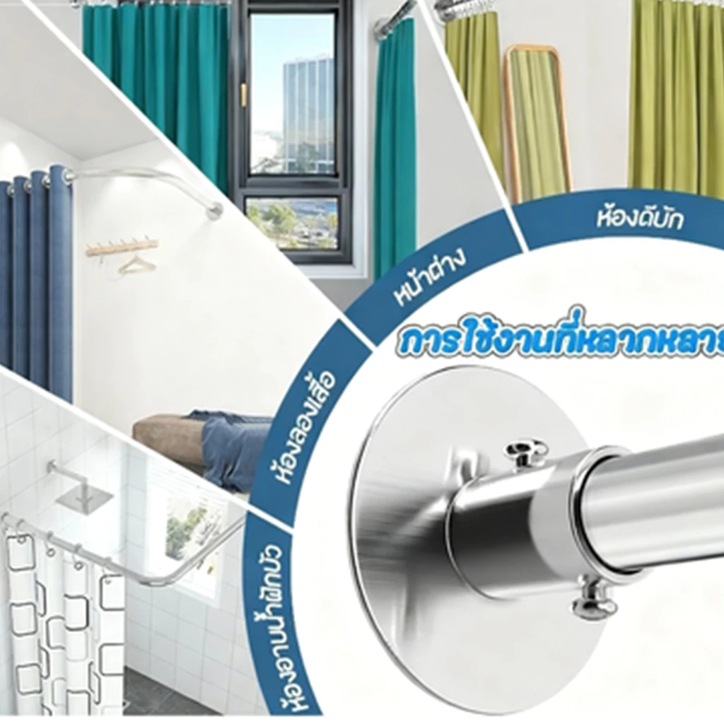 ราวม่านอาบน้ำบ้าน โค้ง 304สแตนเลส ยืดหด90-130ซม. กันสนิม ติดตั้งง่าย - รูปที่ 6