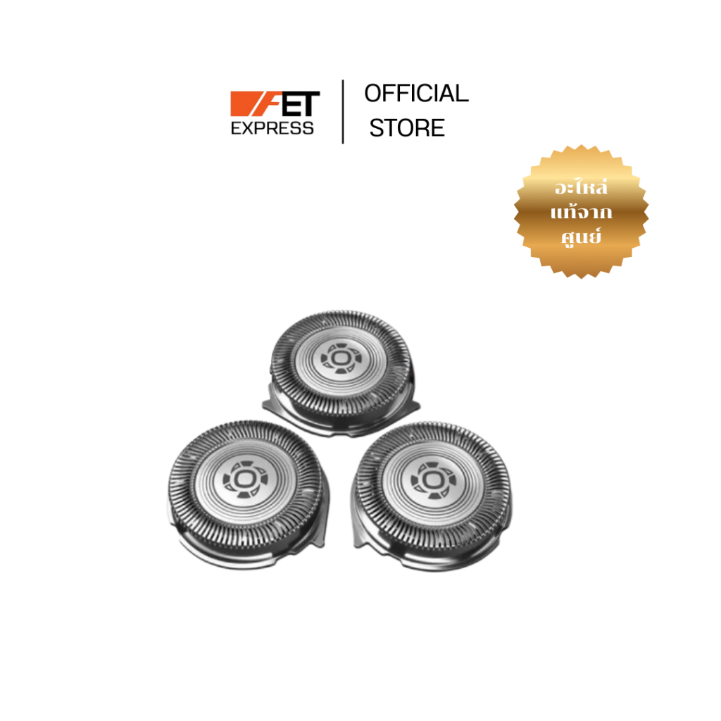 ใบมีดเครื่องโกนหนวด Philips SH H ASSY SH30 3X SERVICE ( 422203640121 ) อะไหล่เครื่องโกนหนวด