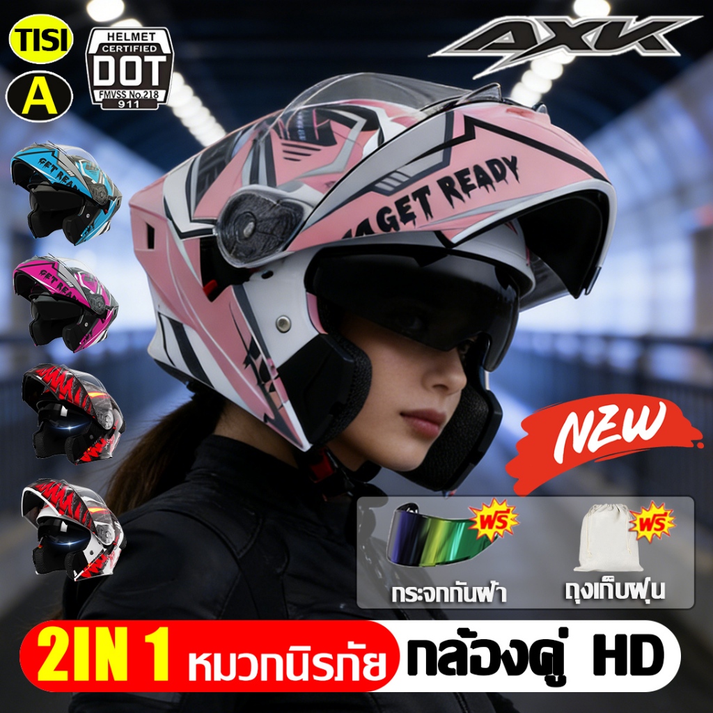 ✨2025 AXK ✨2In1 หมวกกันน็อค หมวกกันน๊อค เปิด คาง HD เลนส์ใสกั กระแทก กันแสงสะท้อน หมวกกันน็อคเต็มใบ 