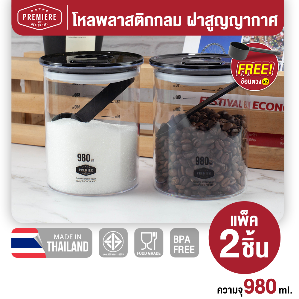 (1แพ็ค 2 ใบ พร้อมช้อน)โหลใส่อาหารสูญญากาศ มีฝาเปิด-ปิดแบบสูญญากาศ ความจุ 980 ml. ใช้งานง่าย วัสดุแข็งแรง ทนทาน