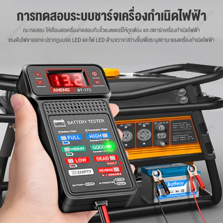 เครื่องทดสอบแบตเตอรี่ 12V BT-172 พร้อมจอแสดงผล LED แบบย้อนแสง 100-2000CCA ดิจิตอลรถตัวบ พร ้อมคลิปจระเข Battery Tester